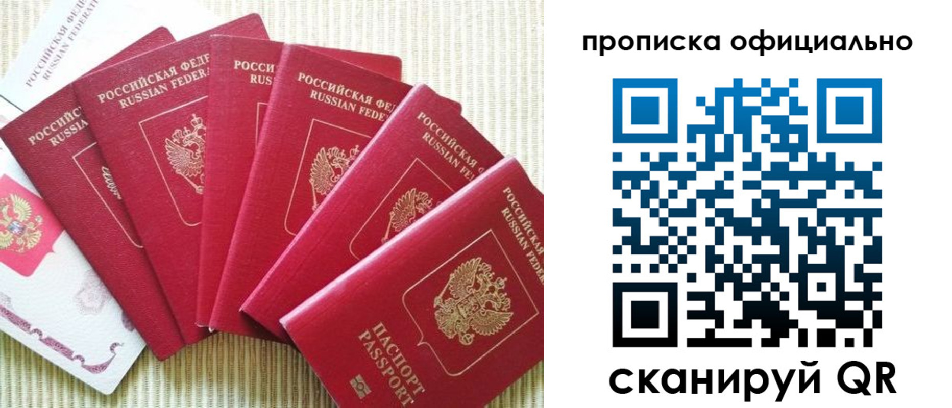 временная регистрация в квартире в Зеленогорске