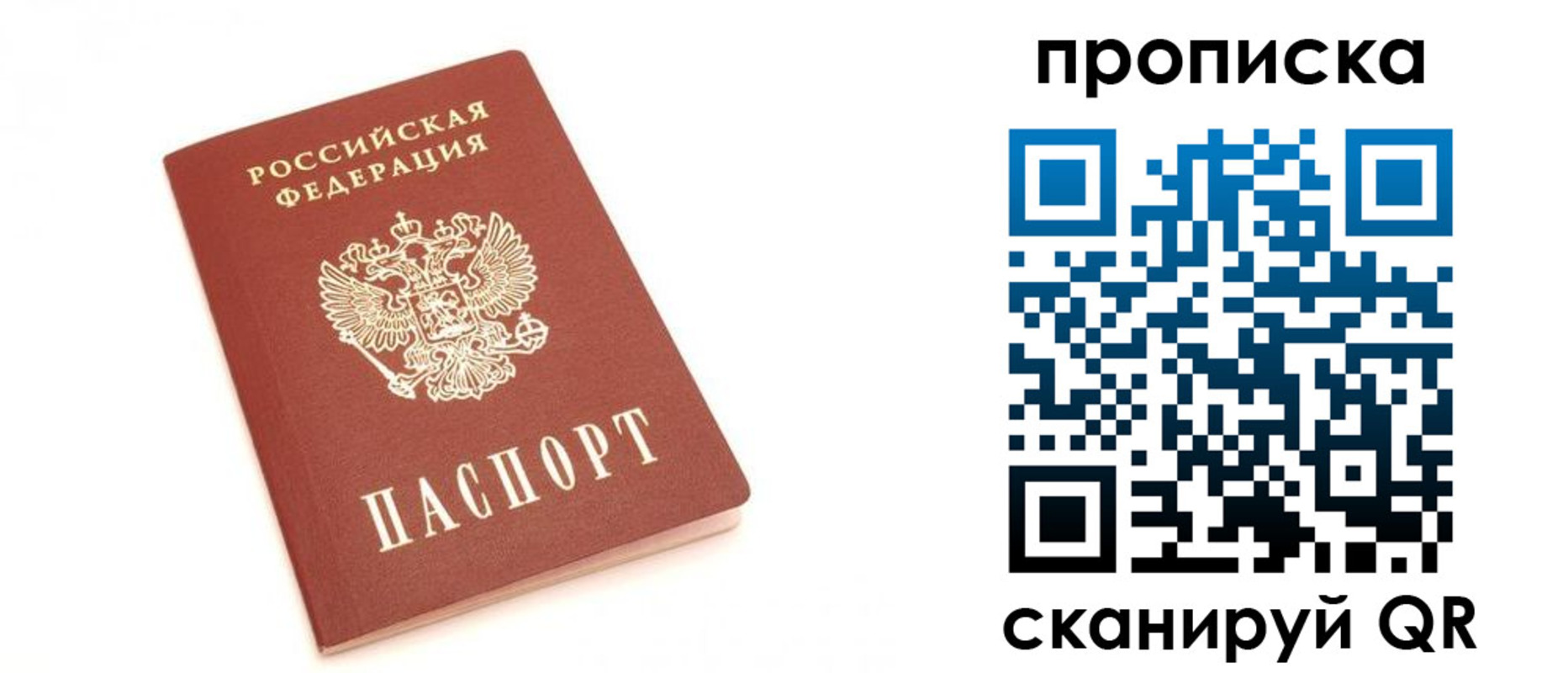 временная регистрация недорого в Зеленогорске