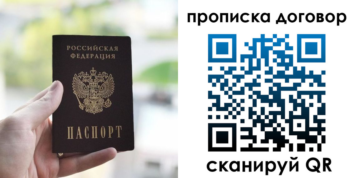 временная регистрация адрес в Зеленогорске