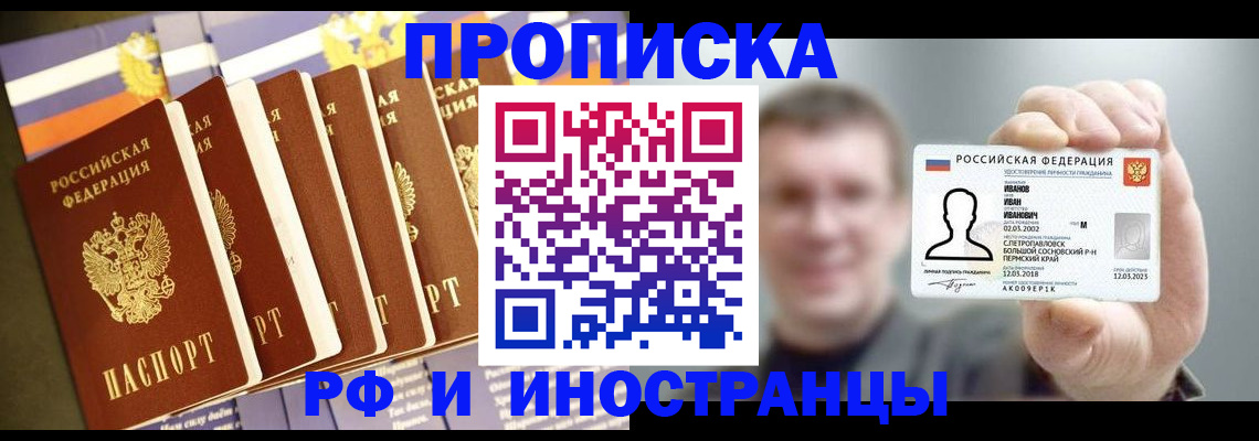 временная регистрация собственник в Зеленогорске