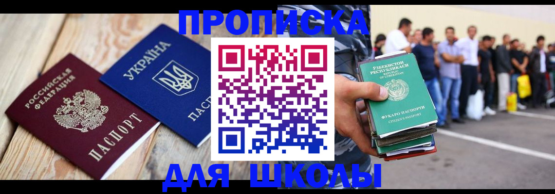 прописка регистрация в Зеленогорске