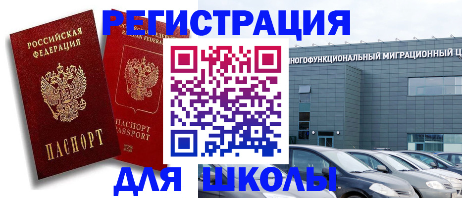 миграционный учет в Зеленогорске