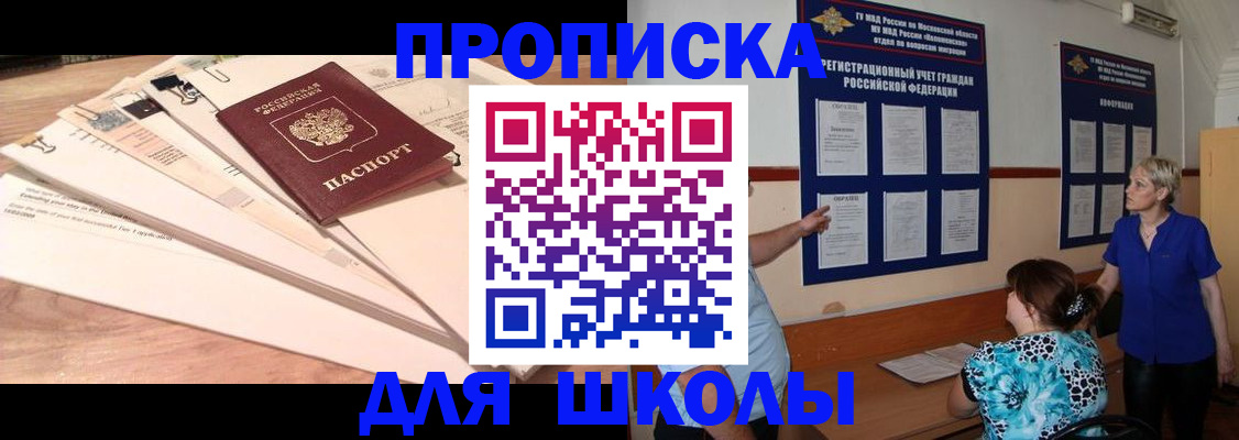 прописка регистрация в Зеленогорске