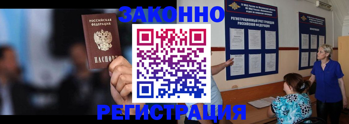 прописка для школы в Зеленогорске