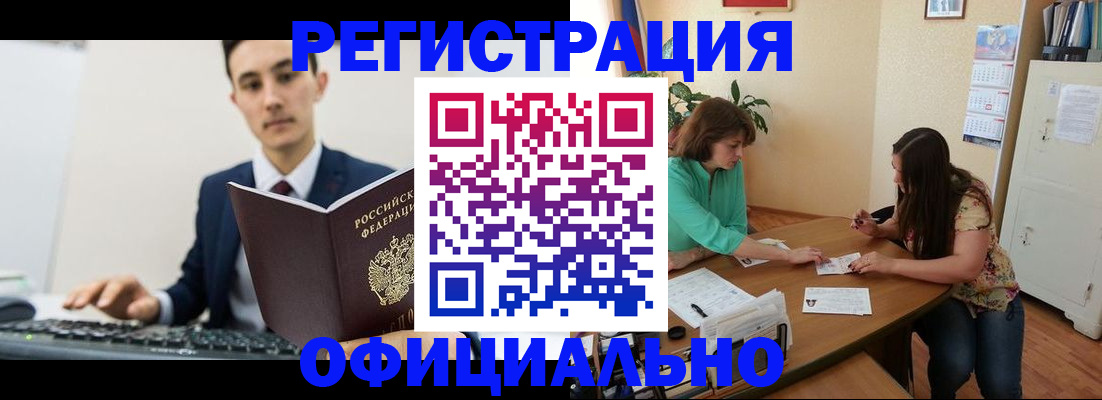 временная регистрация недорого в Зеленогорске