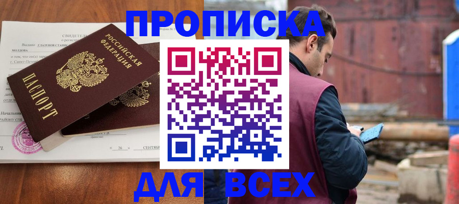 найти адрес прописки в Зеленогорске