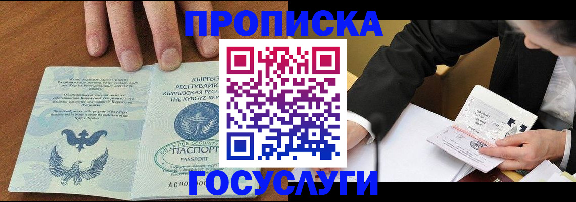 временная регистрация купить в Зеленогорске